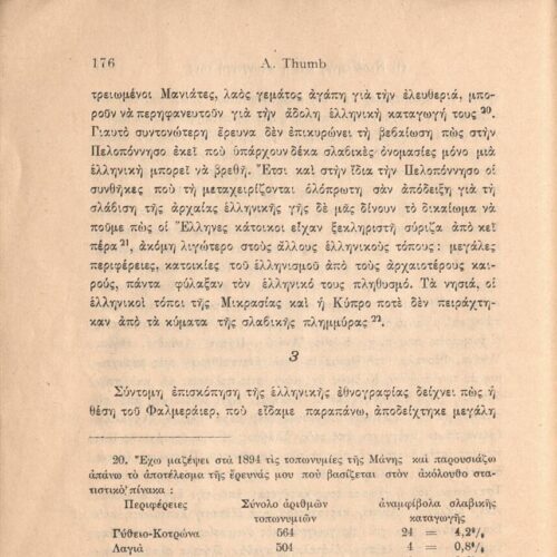 22,5 x 15,5 εκ. 29 σ. + 1 σ. χ.α., όπου στο εξώφυλλο η τιμή του βιβλίου «20 λεπ.» κ